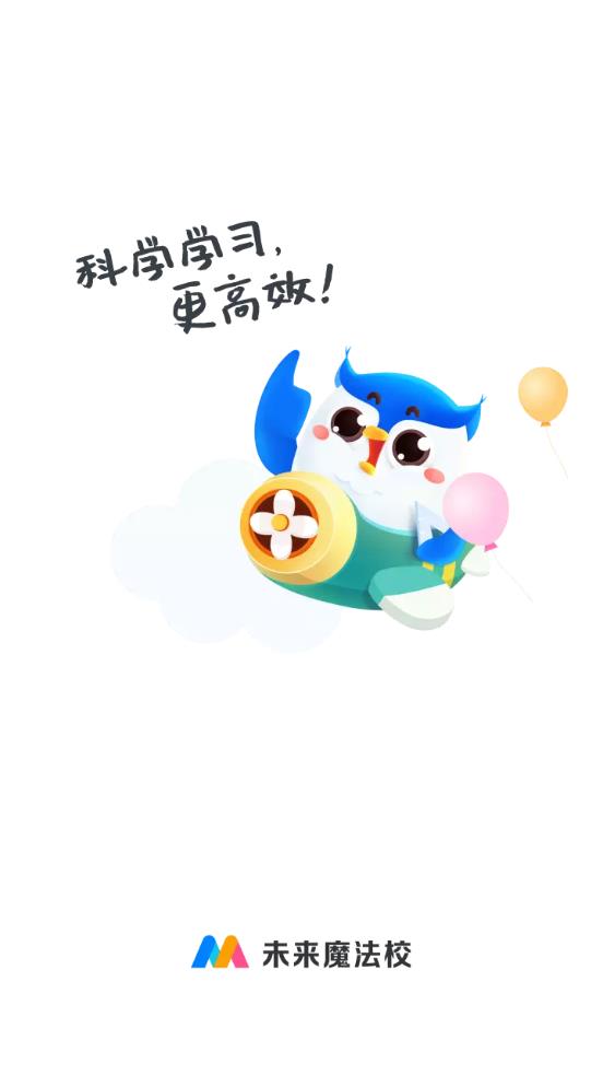 未来魔法校截图