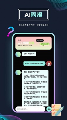 Ai问答机器人截图