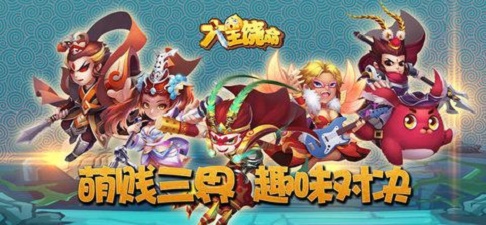 大王饶命截图