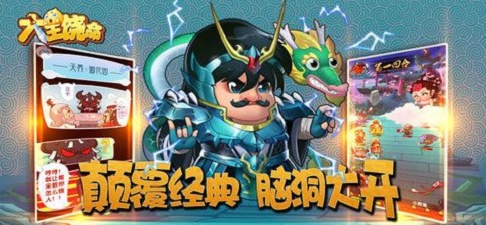 大王饶命截图