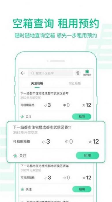 中邮揽投最新版