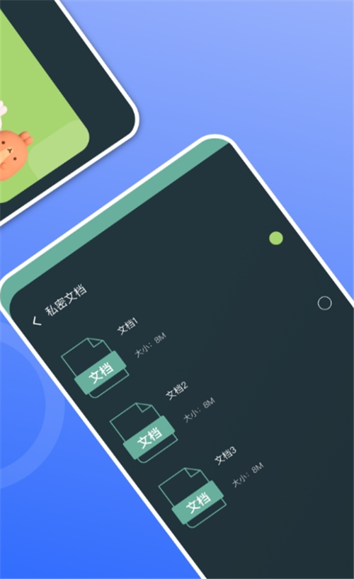 秘密隐藏空间截图