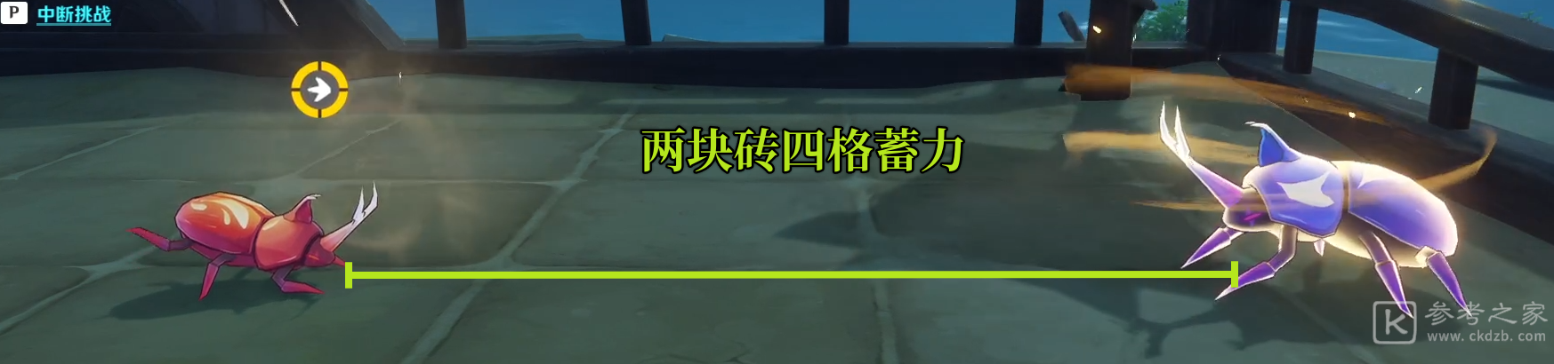 《原神》斗虫大试合活动第五天通关攻略