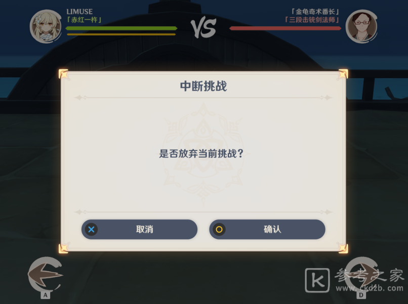 《原神》斗虫大试合活动第五天通关攻略