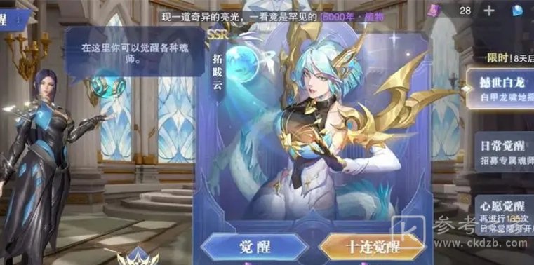 斗罗大陆魂师对决拓跋云强度解析