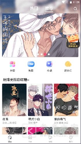 漫蛙manwa漫画有哪些漫画资源 漫蛙manwa漫画有哪些漫画可以免费观看