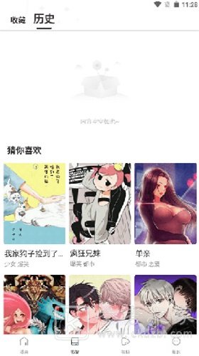 漫蛙manwa漫画有哪些漫画资源 漫蛙manwa漫画有哪些漫画可以免费观看