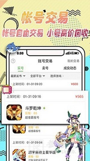 黑米手游盒子具体的功能有哪些 黑米手游中拥有超多游戏资源攻略