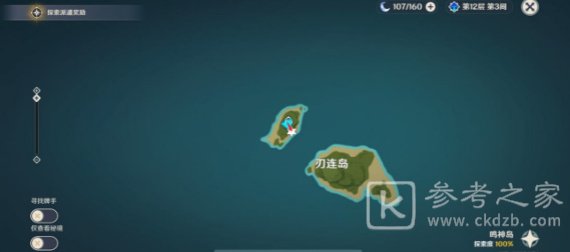 原神刃连岛5把钥匙位置一览