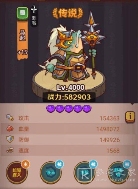 咸鱼之王琉璃6塔9-10层攻略 琉璃6塔9-10层通关阵容推荐[多图]图片3