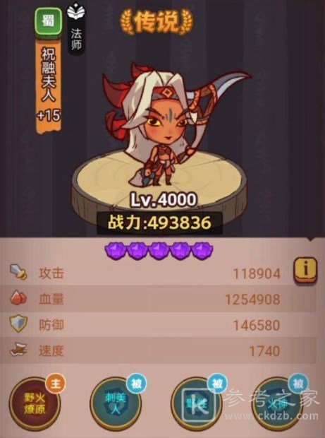 咸鱼之王琉璃6塔9-10层攻略 琉璃6塔9-10层通关阵容推荐[多图]图片2