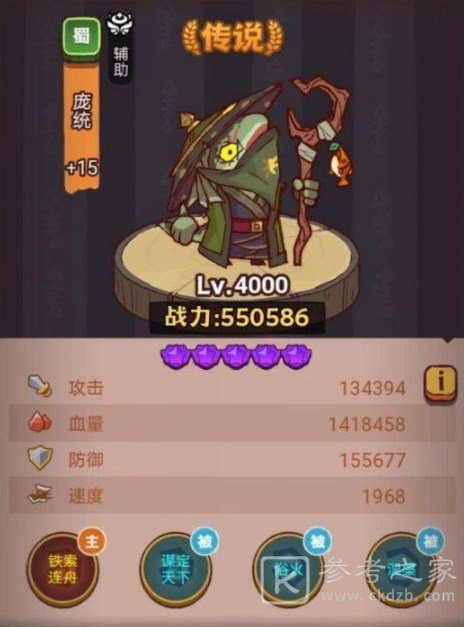 咸鱼之王琉璃6塔9-10层攻略 琉璃6塔9-10层通关阵容推荐[多图]图片5