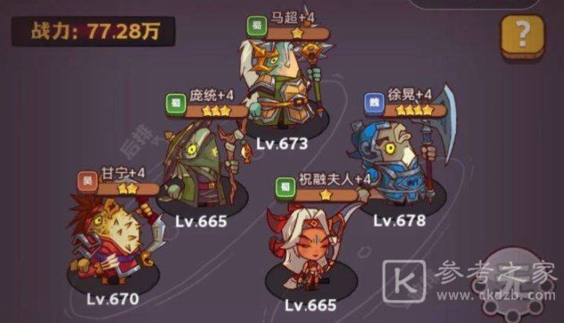 咸鱼之王琉璃6塔9-10层攻略 琉璃6塔9-10层通关阵容推荐[多图]图片6