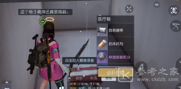黎明觉醒莱顿小镇宝箱位置攻略