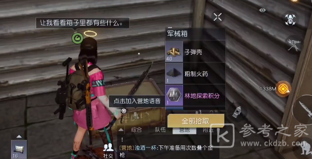 黎明觉醒莱顿小镇宝箱位置攻略