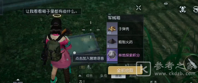 黎明觉醒埃克森化工厂宝箱收集攻略
