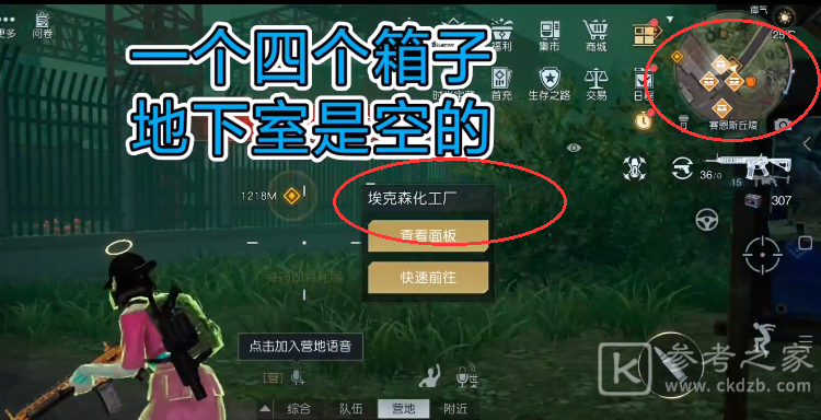 黎明觉醒埃克森化工厂宝箱收集攻略