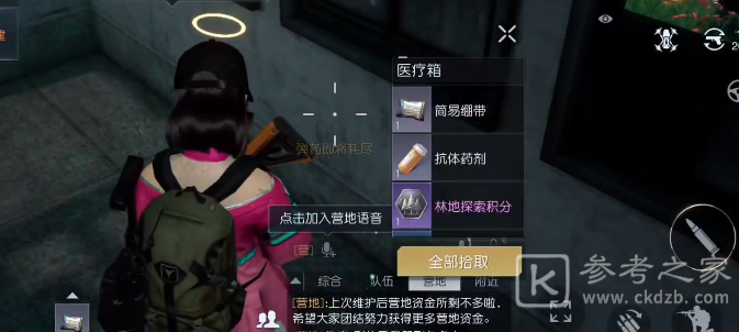 黎明觉醒埃克森化工厂宝箱收集攻略
