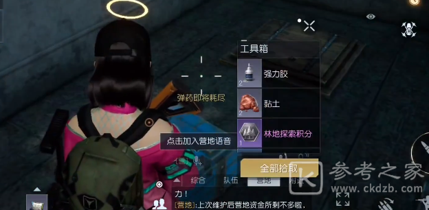 黎明觉醒埃克森化工厂宝箱收集攻略