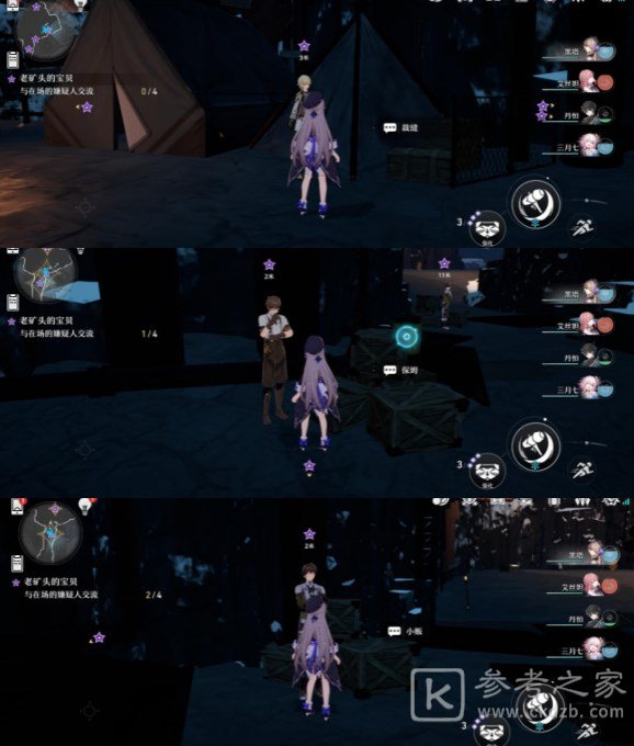 崩坏星穹铁道老矿头的宝贝任务攻略