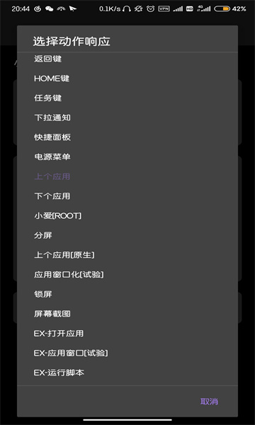 Gesture小横条截图