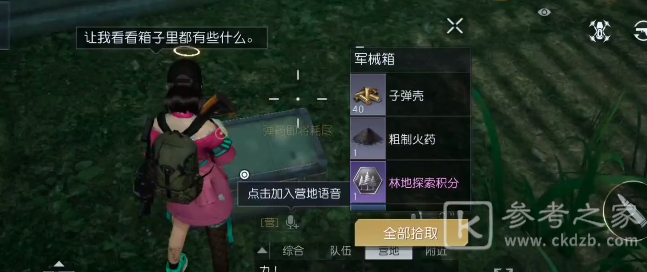 《黎明觉醒》埃克森化工厂宝箱位置