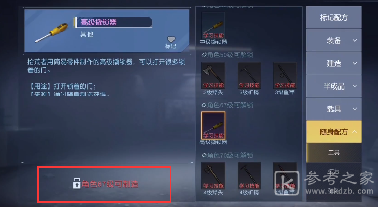 黎明觉醒海边小屋宝箱收集攻略