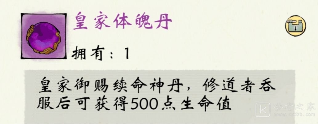 修真江湖2开局身世选择攻略