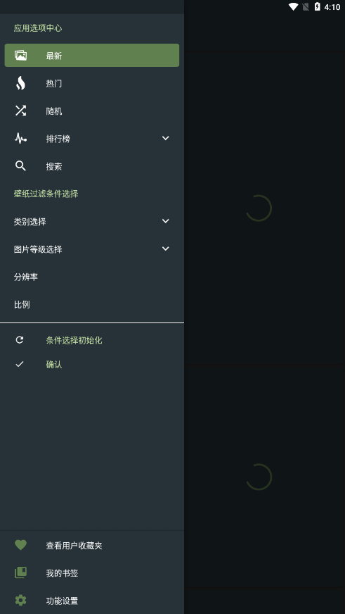 Wallhaven截图