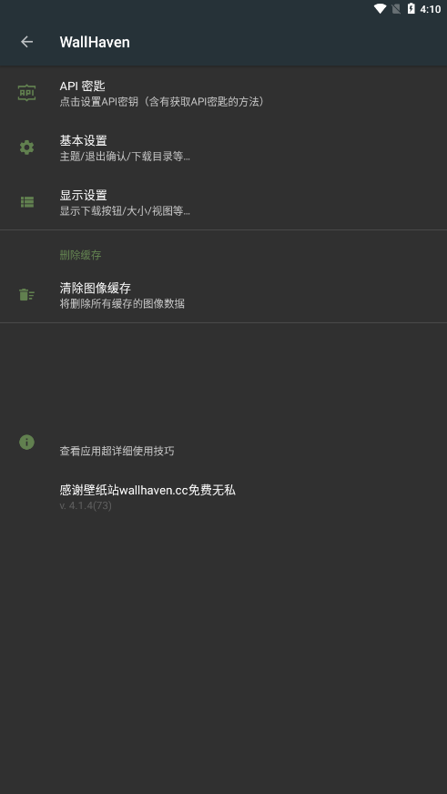 Wallhaven截图