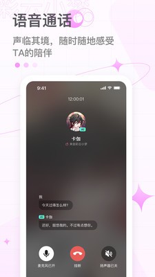 彩云小梦免费截图