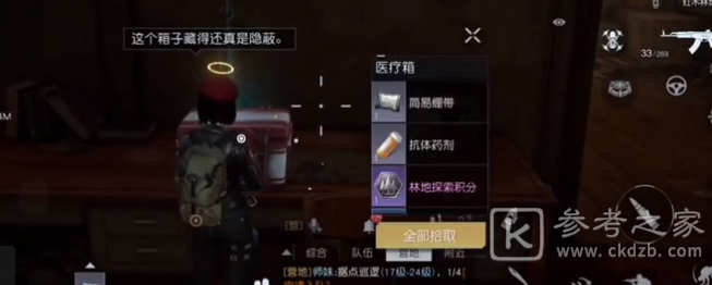 黎明觉醒摩尔加油站宝箱位置一览