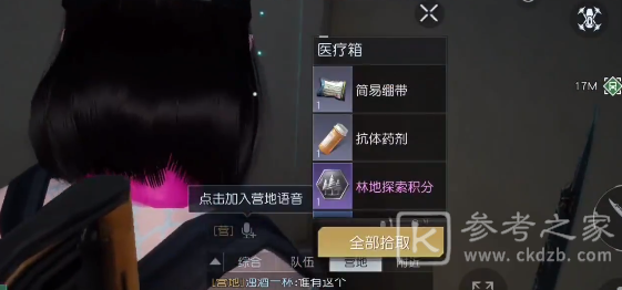 黎明觉醒海滨废车场宝箱位置一览