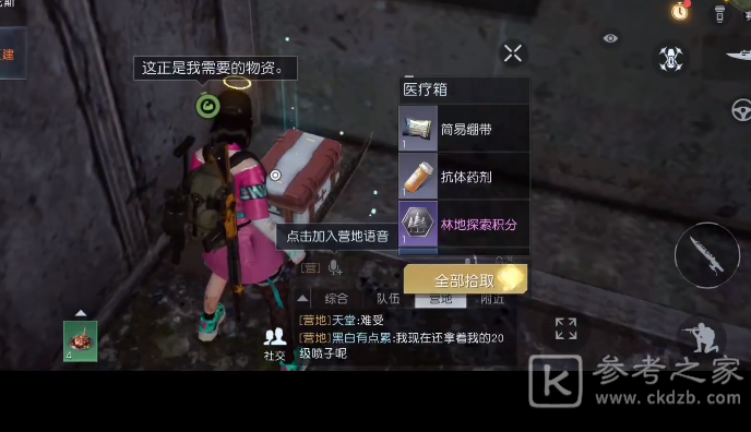 黎明觉醒海滨废车场宝箱位置一览