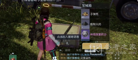 黎明觉醒海滨废车场宝箱位置一览