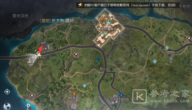黎明觉醒海滨废车场宝箱位置一览