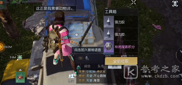 黎明觉醒海滨废车场宝箱位置一览