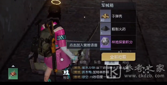 黎明觉醒海滨废车场宝箱位置一览
