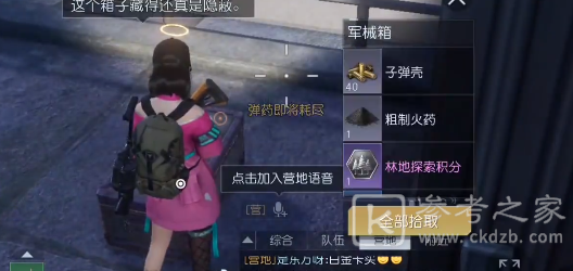 黎明觉醒第七变电站宝箱位置一览