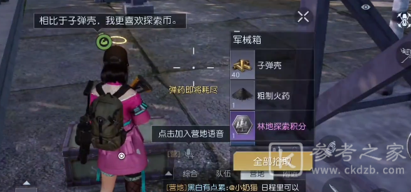 黎明觉醒第七变电站宝箱位置一览
