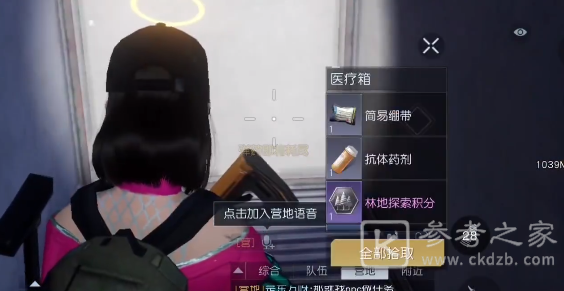 黎明觉醒第七变电站宝箱位置一览