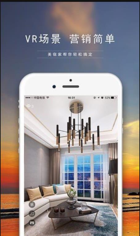 美宿家截图