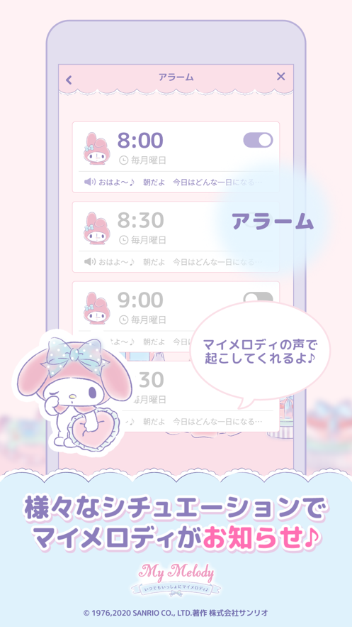mymelody美乐蒂中文截图