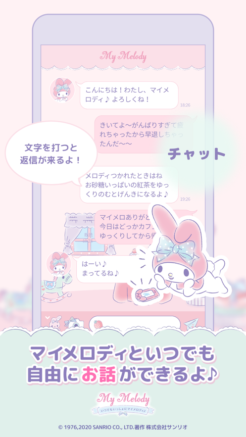 mymelody美乐蒂中文截图