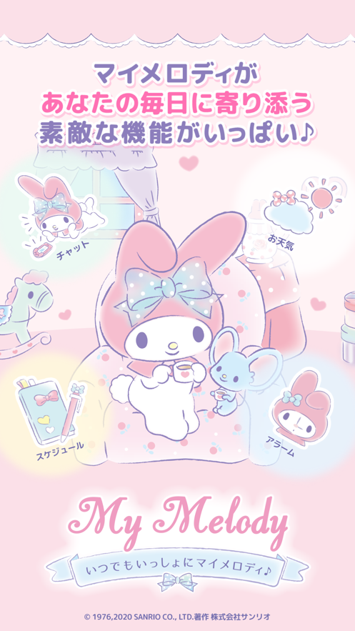 mymelody美乐蒂中文截图