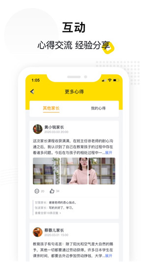 惠家教教育平台截图