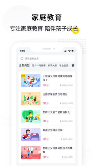 惠家教教育平台截图