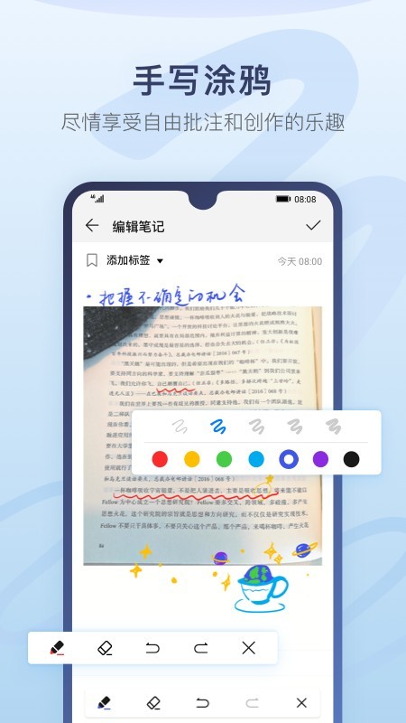 华为备忘录最新版