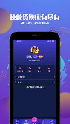 觅语盲盒交友截图