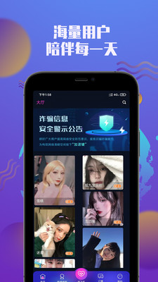 觅语盲盒交友截图